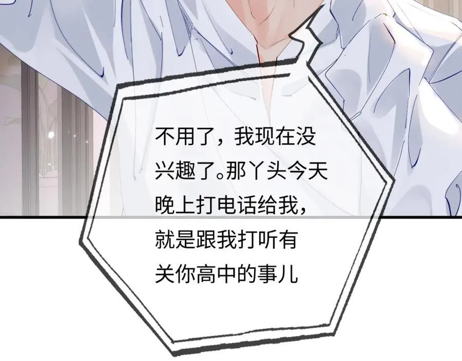 第71话 碰撞的回忆39