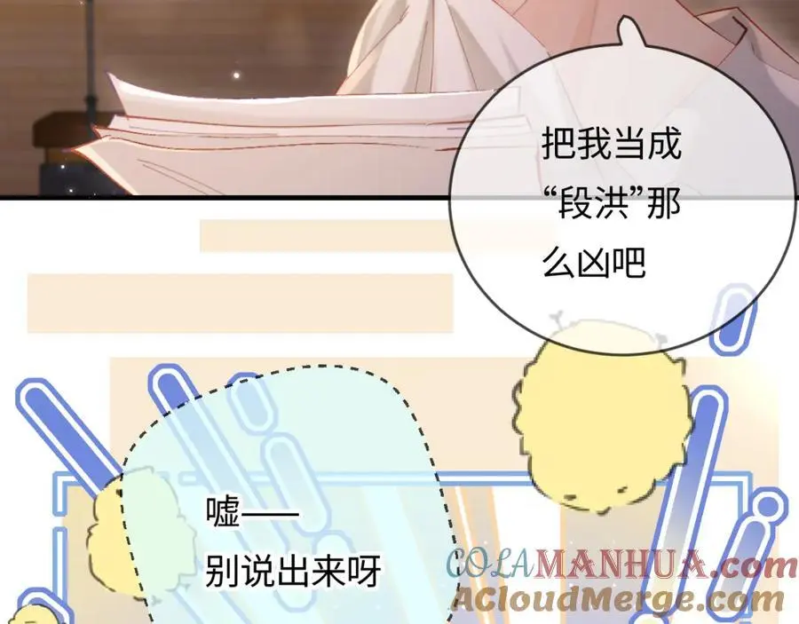 第53话 借戏表白69
