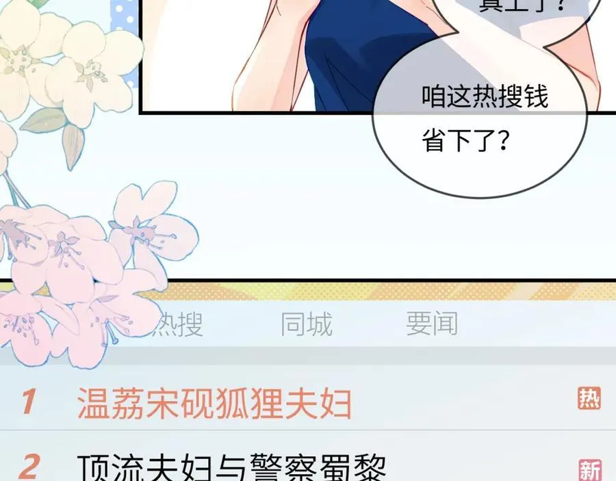 第36话 我喜欢你❤️46