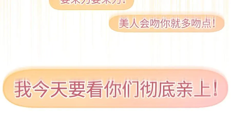 第59话 忍不住亲亲????67