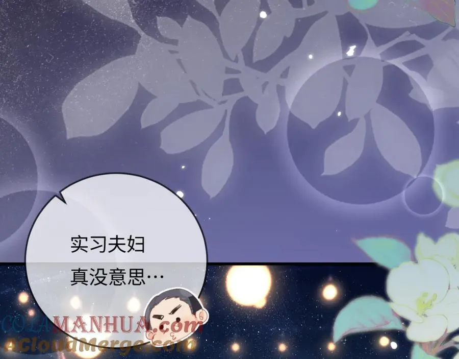第38话 彼此的初吻53