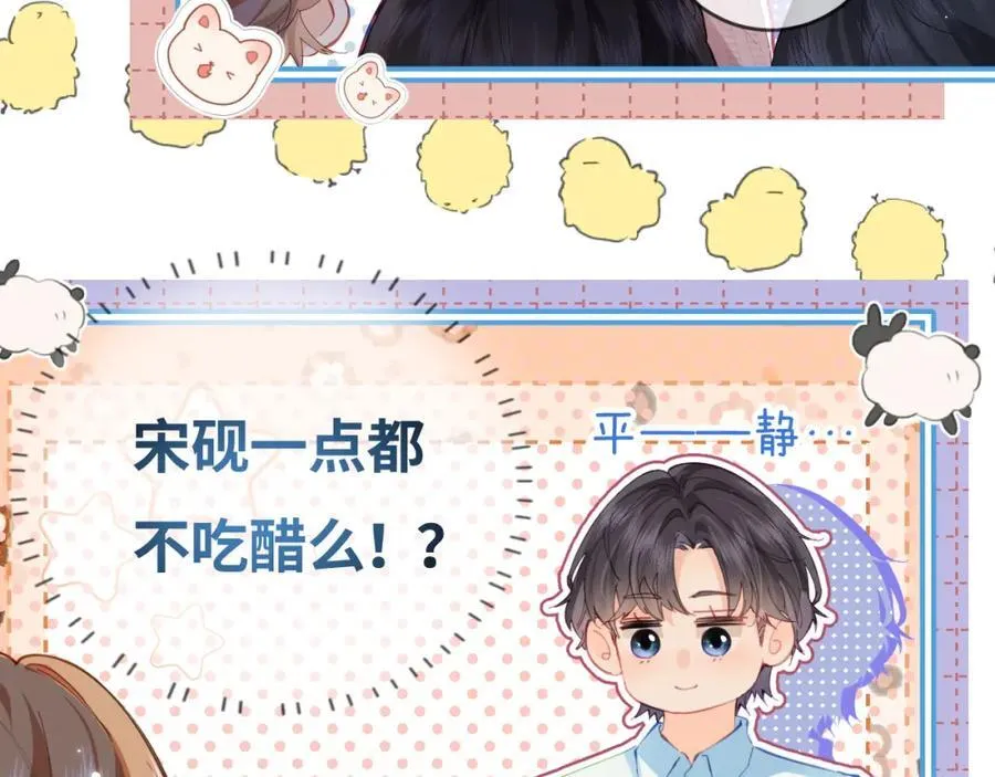 第38话 彼此的初吻59