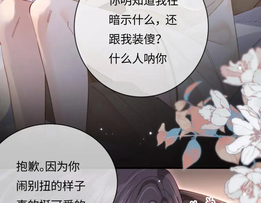 第58话 两情相悦39