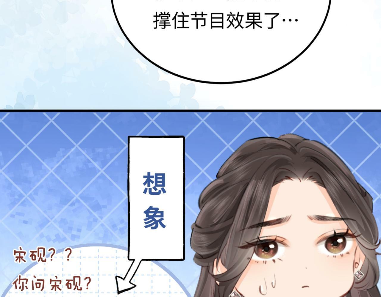 第04话 谁想他了！79