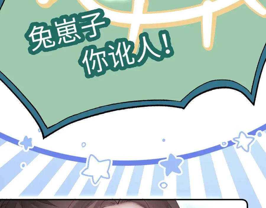 第84话 姐弟同心27