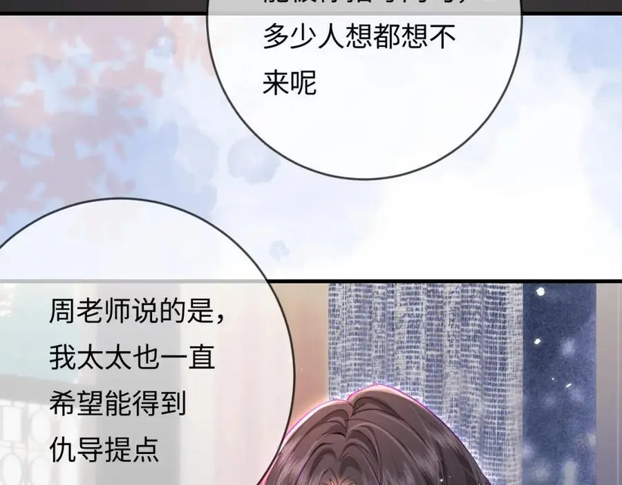 第46话 你是我的光51