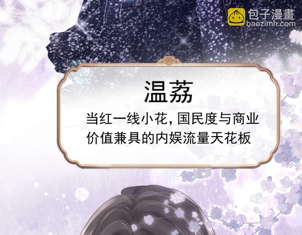 第01话 真假顶流夫妇？12