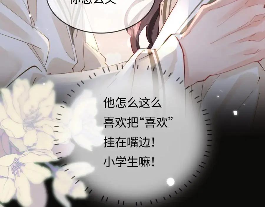第58话 两情相悦75