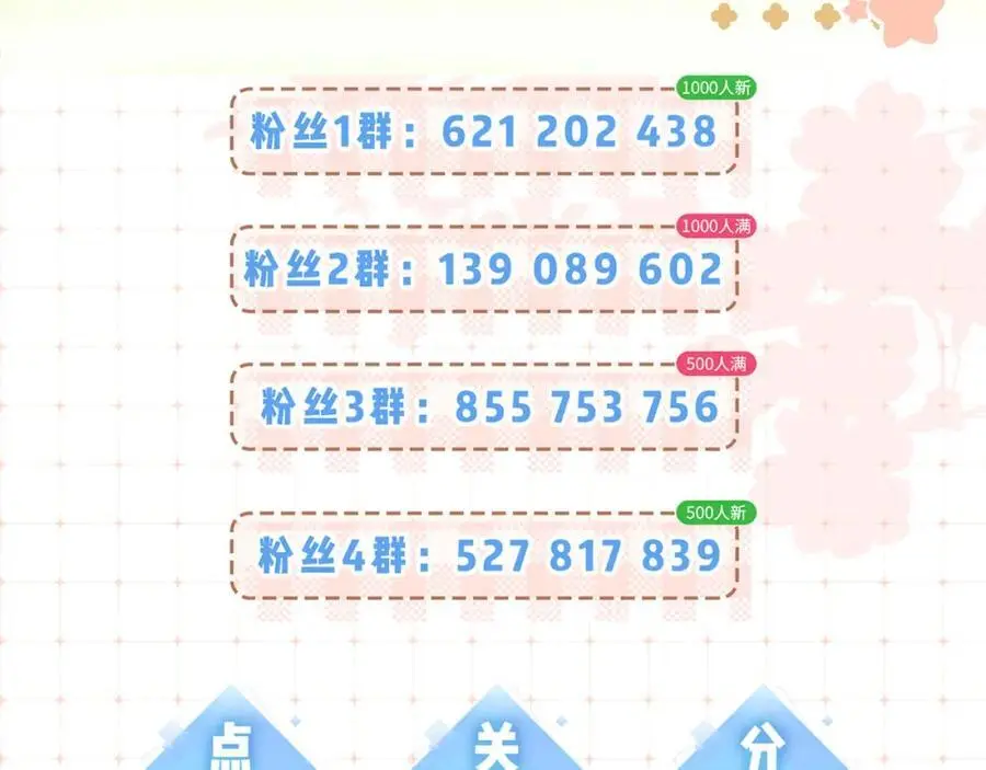 第47话 她喜欢我！103