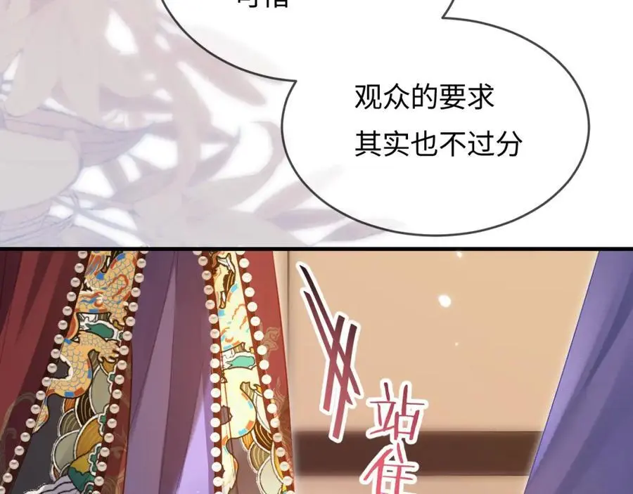 第57话 奖励一个吻????95