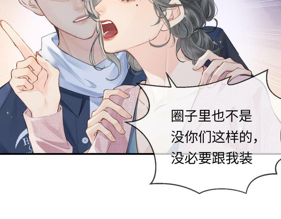 第9话 酒后失言80