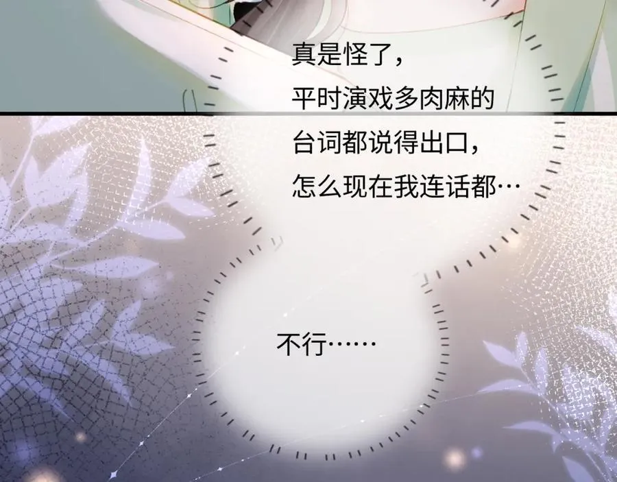 第36话 我喜欢你❤️76