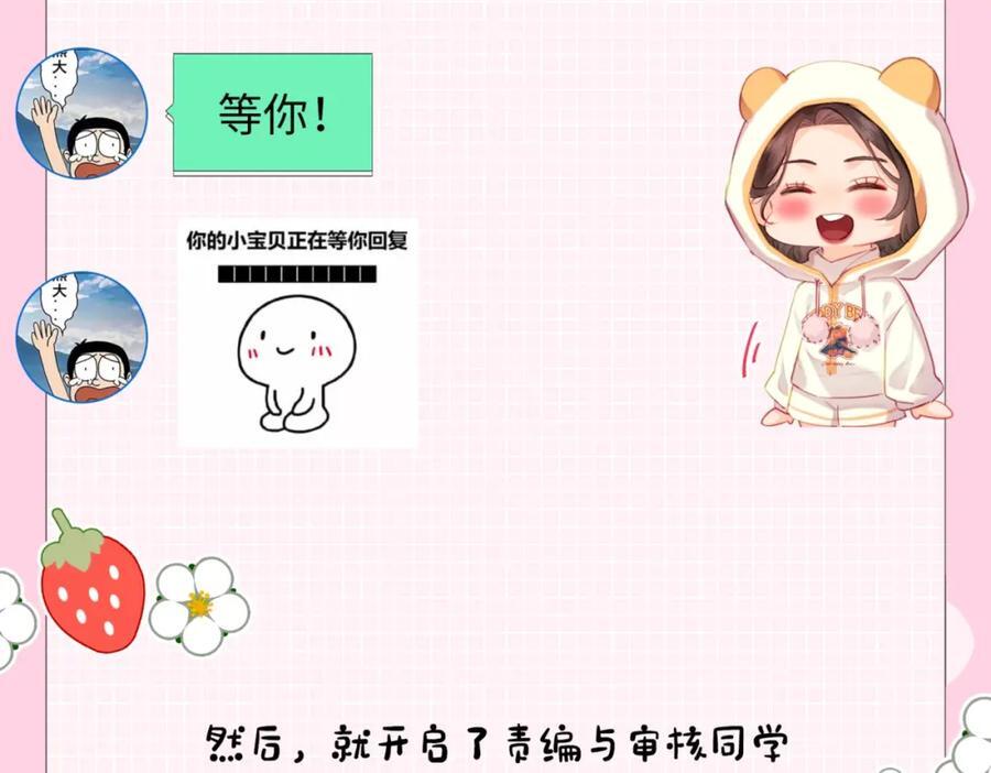 第6期 揭秘与尺度审核斗智斗勇的一天（日更中）6