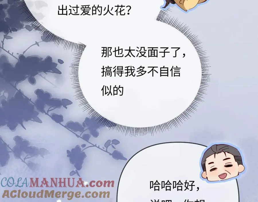 第61话 吃醋78