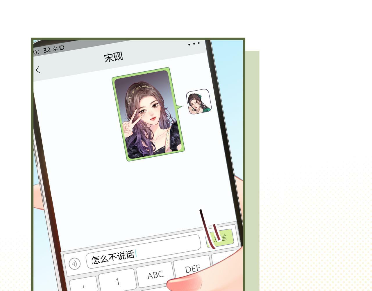 第16话 那个男人是？！38