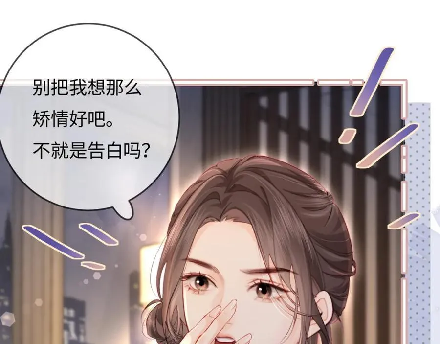 第36话 我喜欢你❤️70