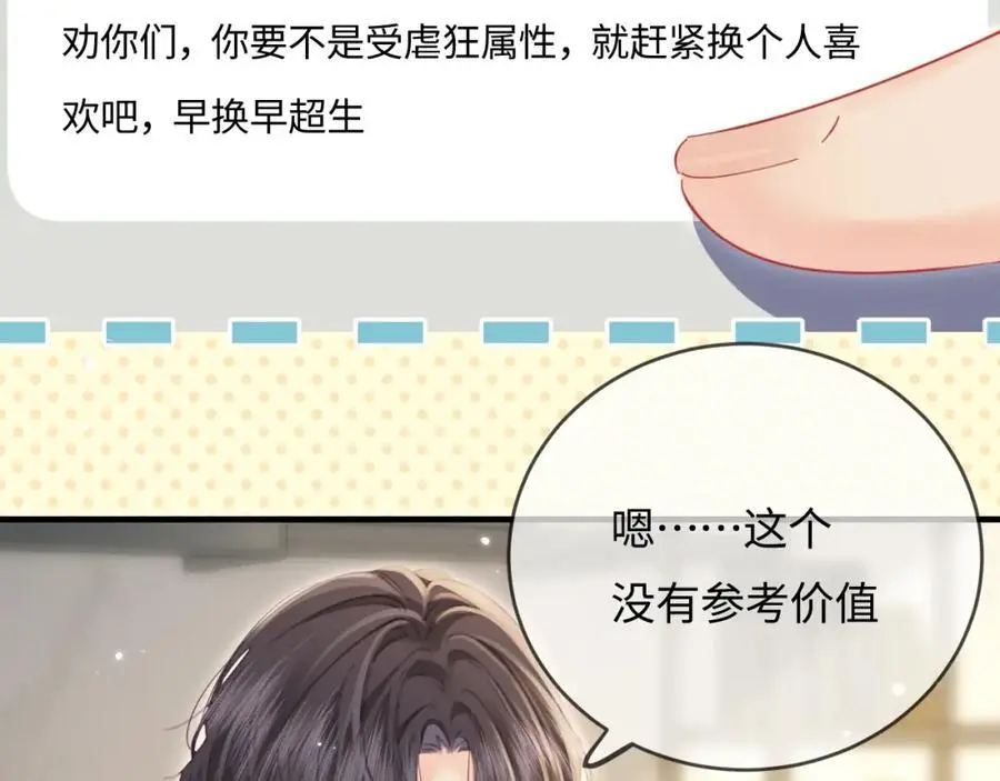 第47话 她喜欢我！59