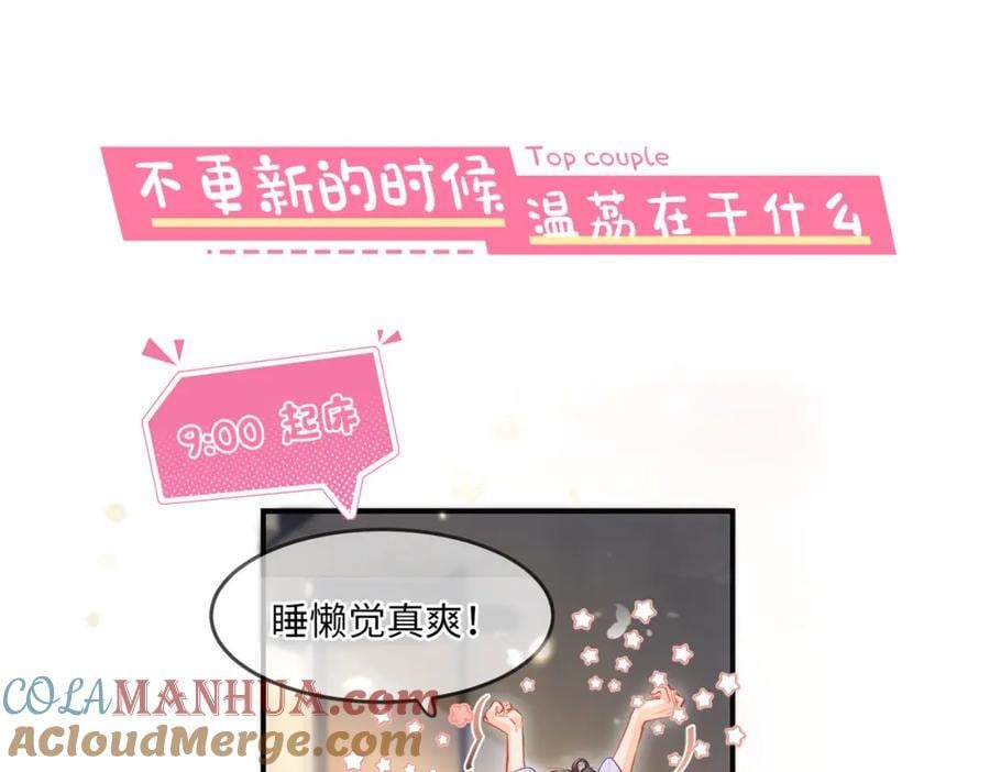 第8期 不更新时主角在做什么？（日更中）4