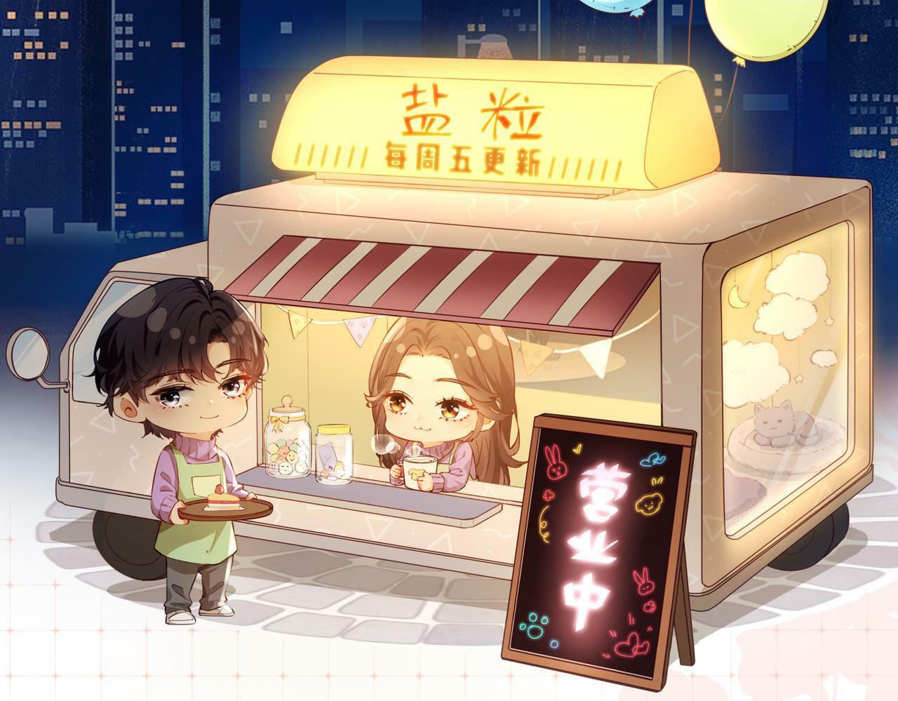 第02话 协议作废？136