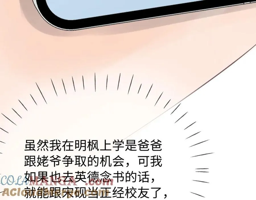 第73话 揭开的过往17