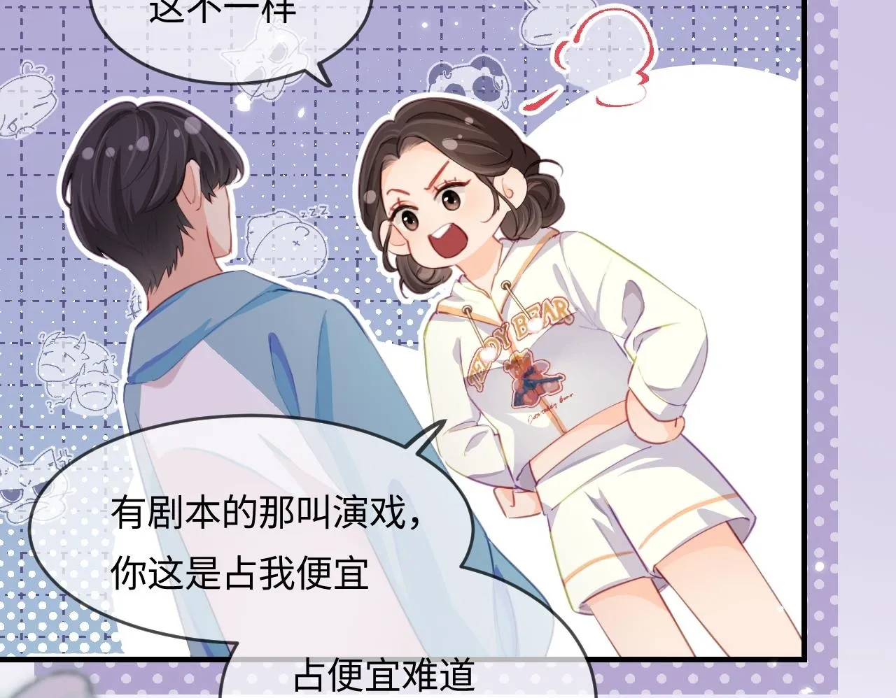 第29话 亲密接触50