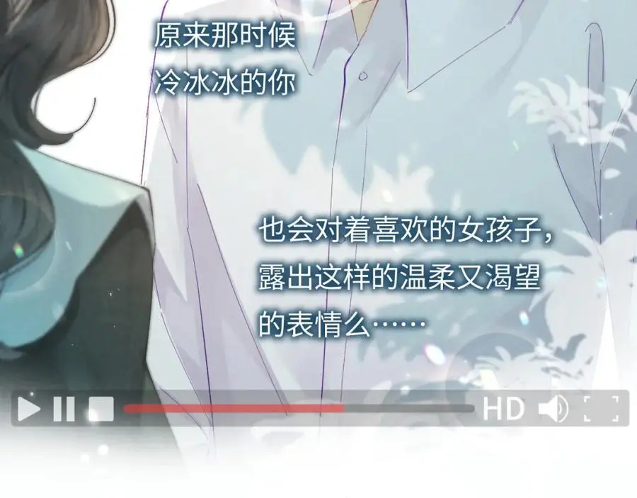 第48话 早就喜欢你了67