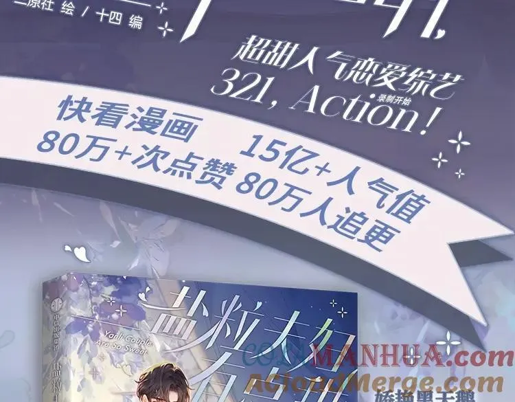 单行本来啦！2