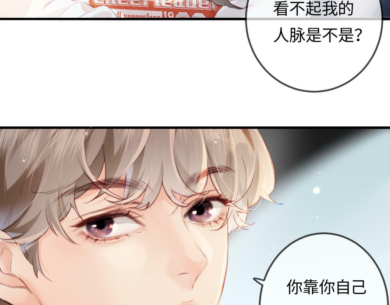 第16话 那个男人是？！52