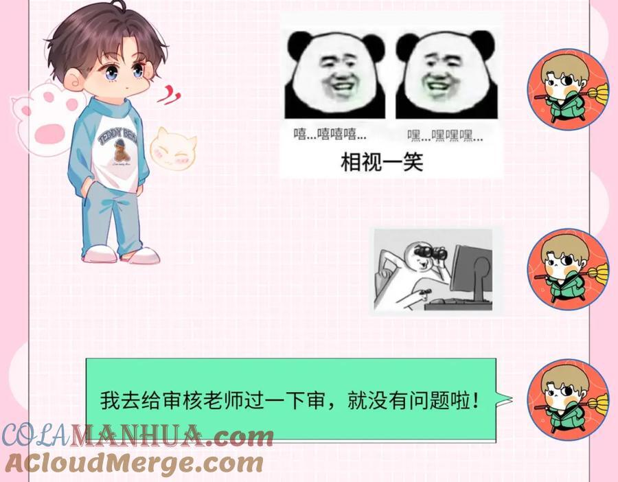 第6期 揭秘与尺度审核斗智斗勇的一天（日更中）5