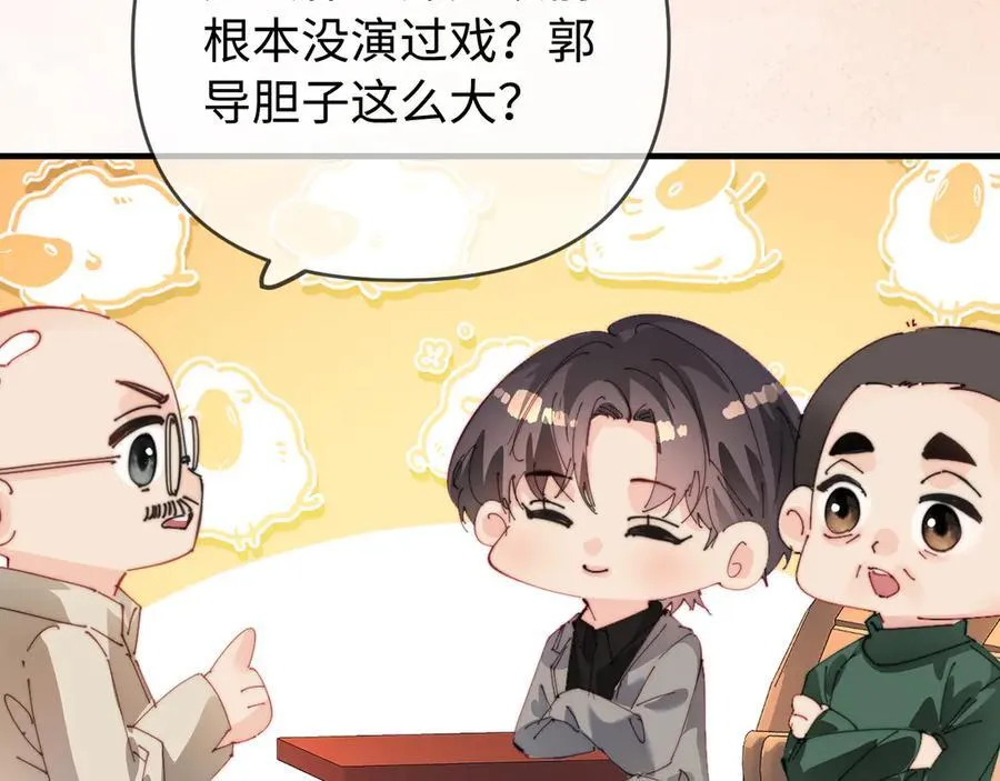 第81话 好久不见，小许39