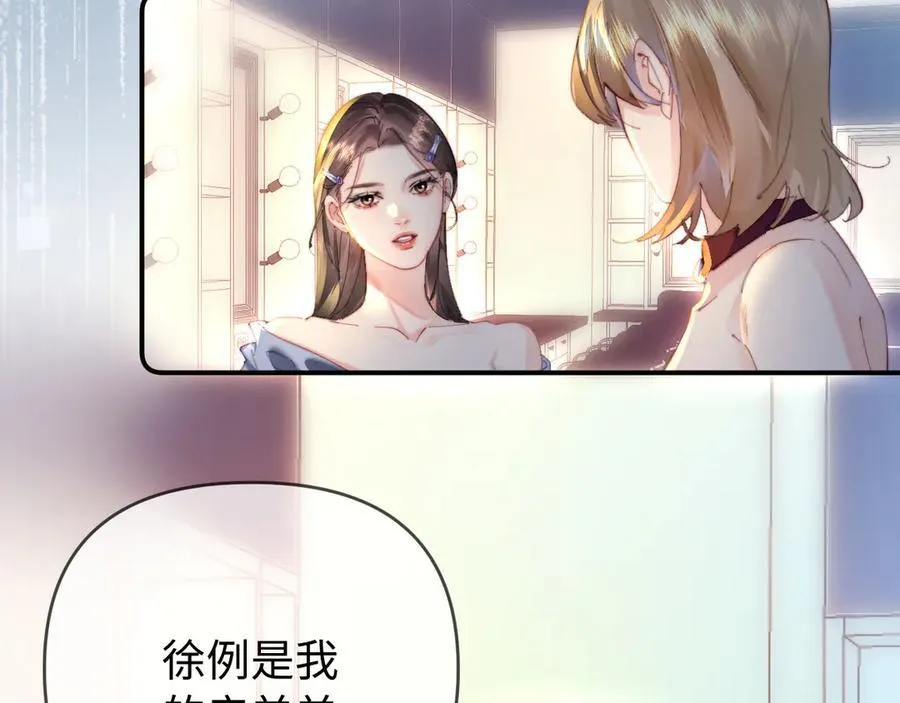 第86话 月亮知道了2