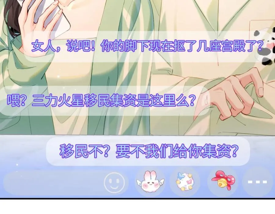 第36话 我喜欢你❤️16