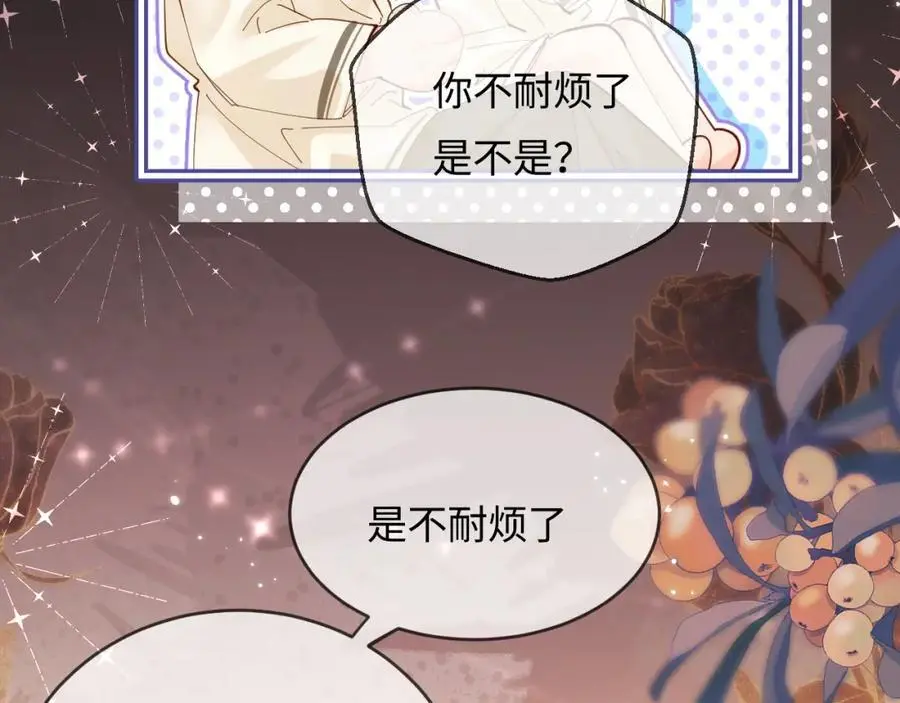 第58话 两情相悦54