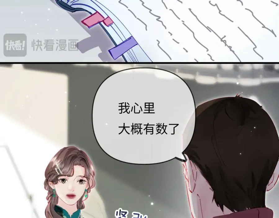第67话 夫妻试戏65