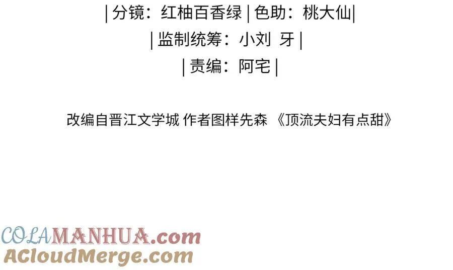 第59话 忍不住亲亲????9