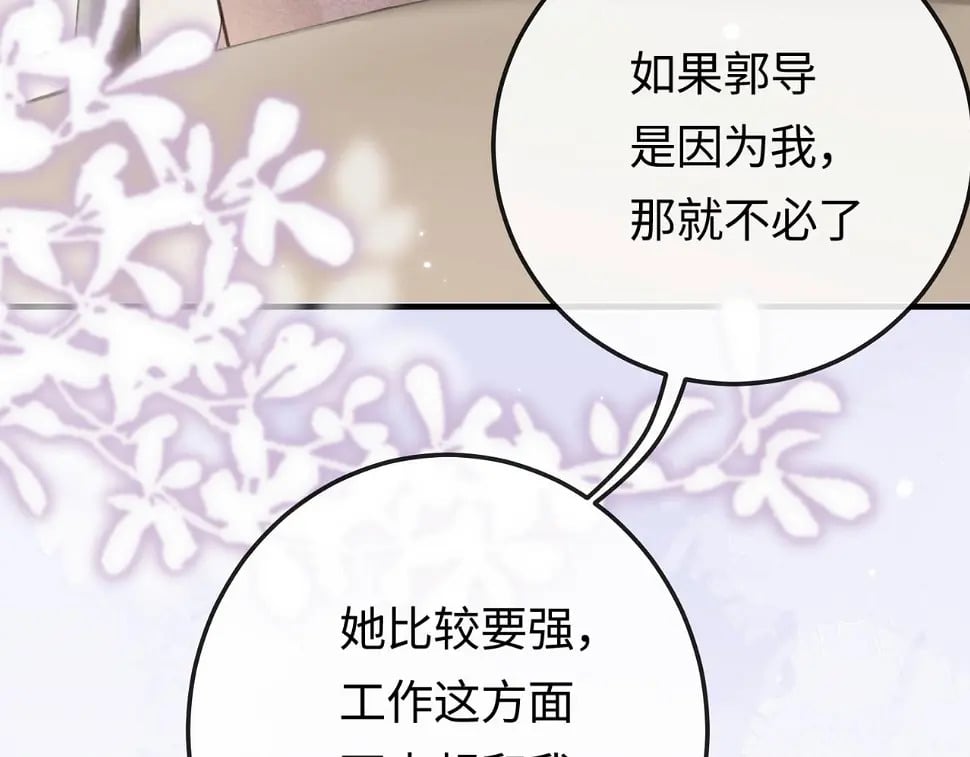 第06话 暗示感情110