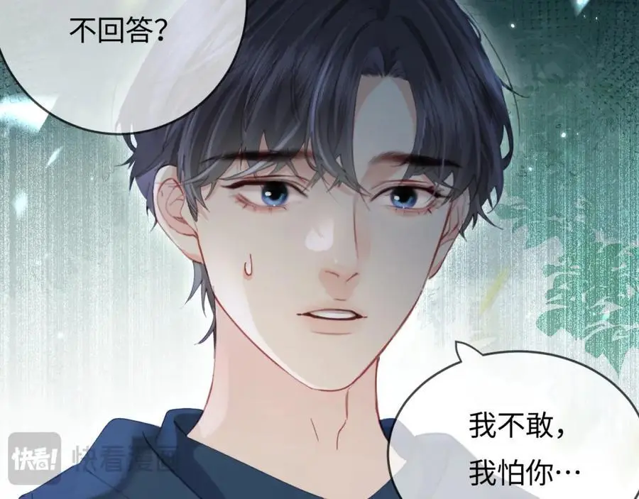 第47话 她喜欢我！82