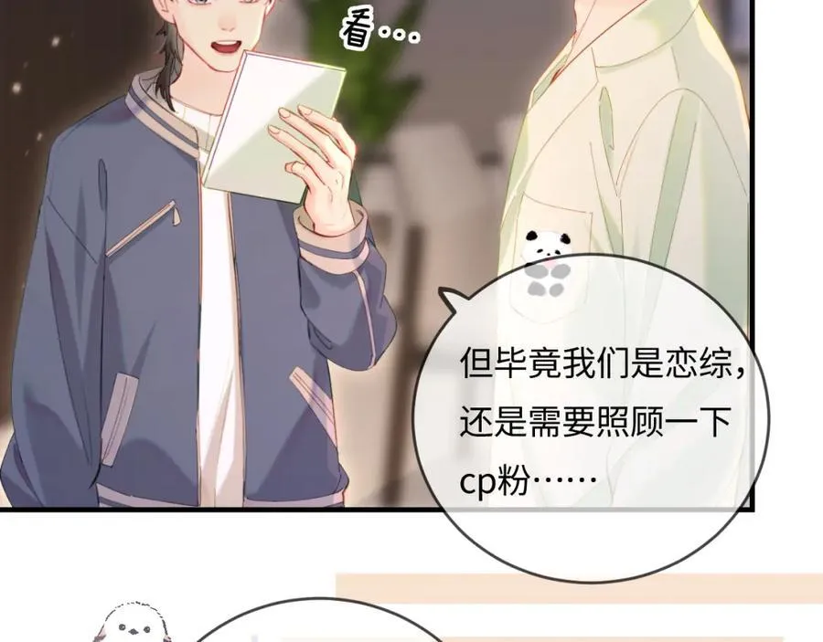 第36话 我喜欢你❤️56