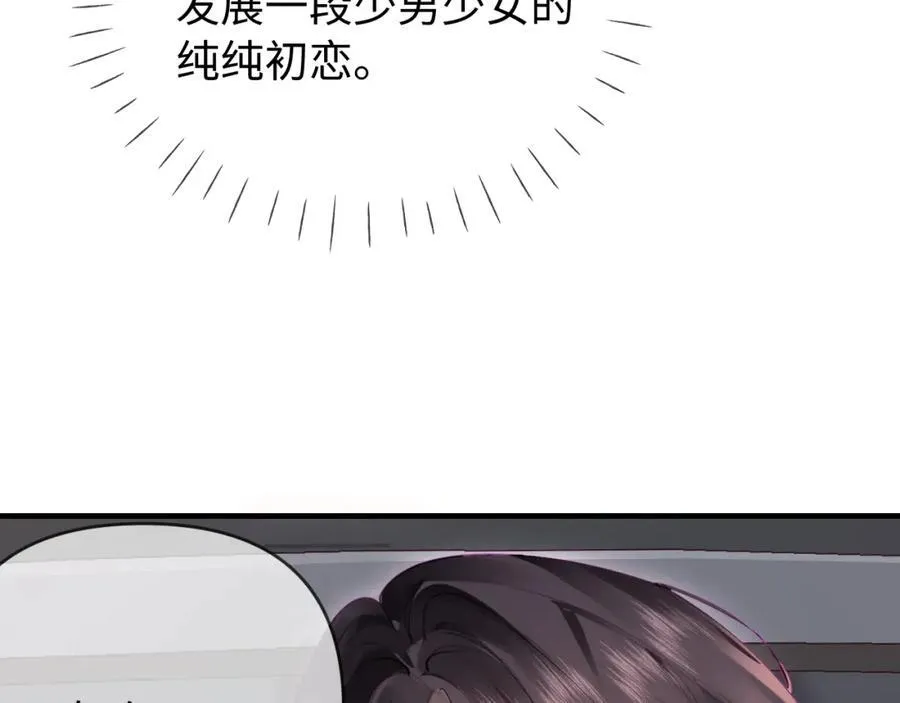 第73话 揭开的过往20