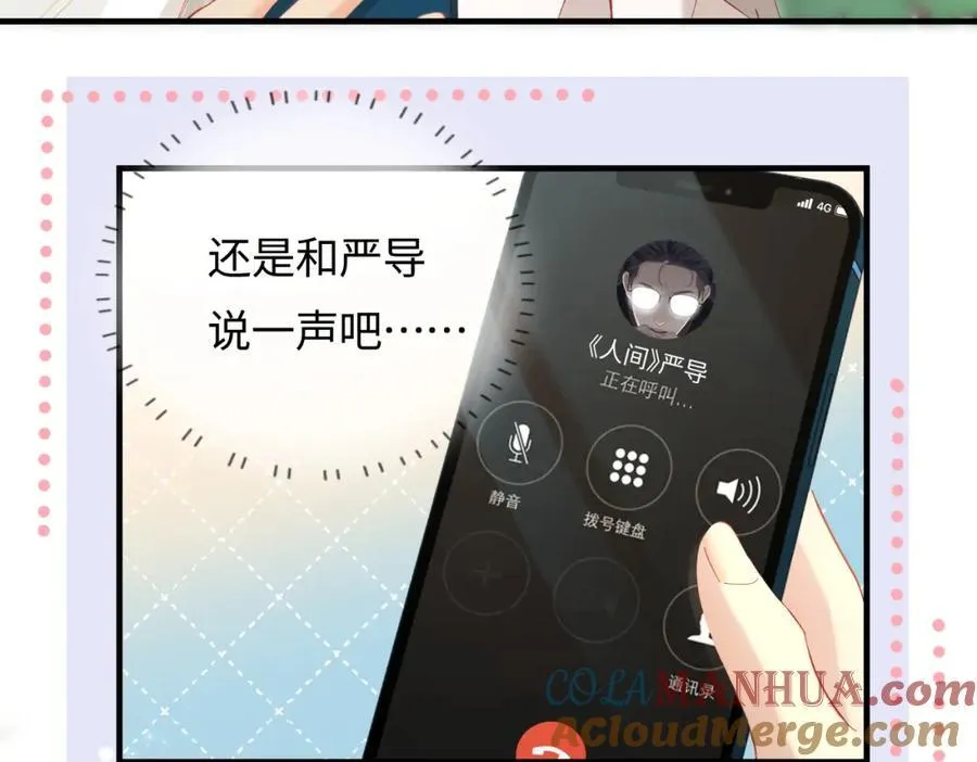 第45话 对嘴互喂77