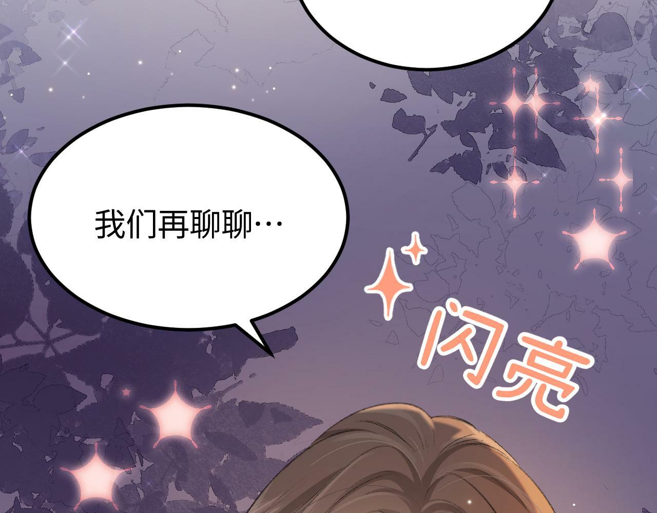 第02话 协议作废？111