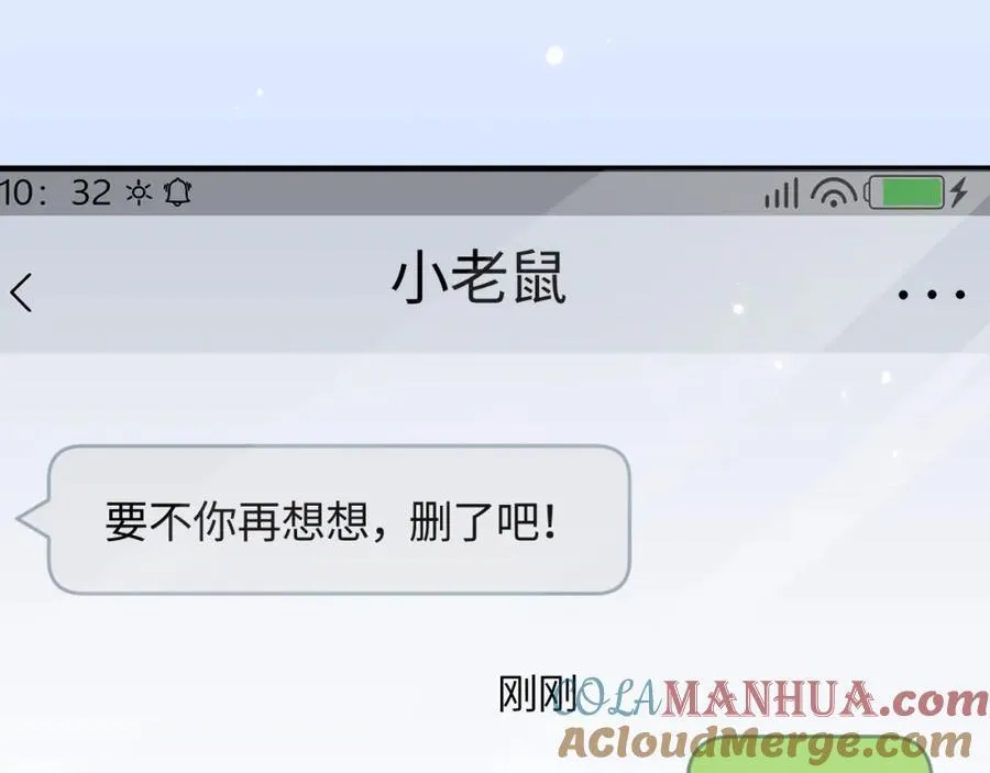 第65话 野蛮老婆？61