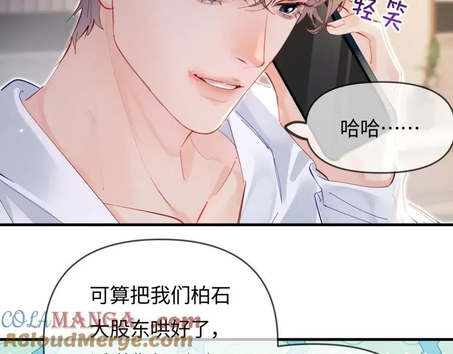 第71话 碰撞的回忆29