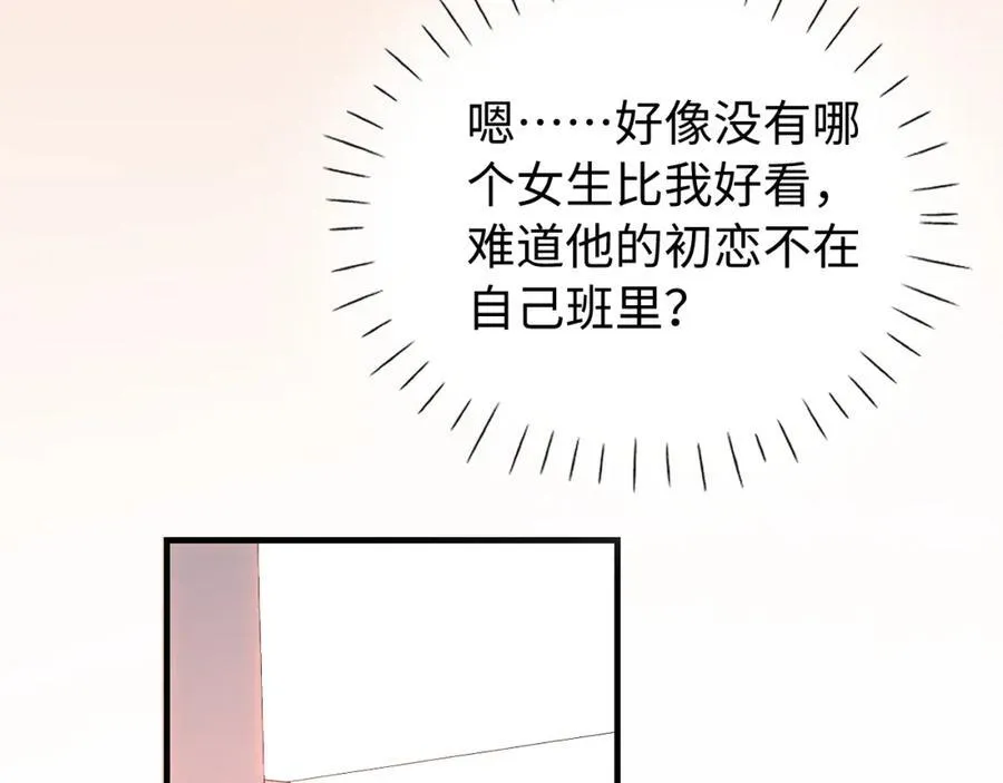 第73话 揭开的过往72