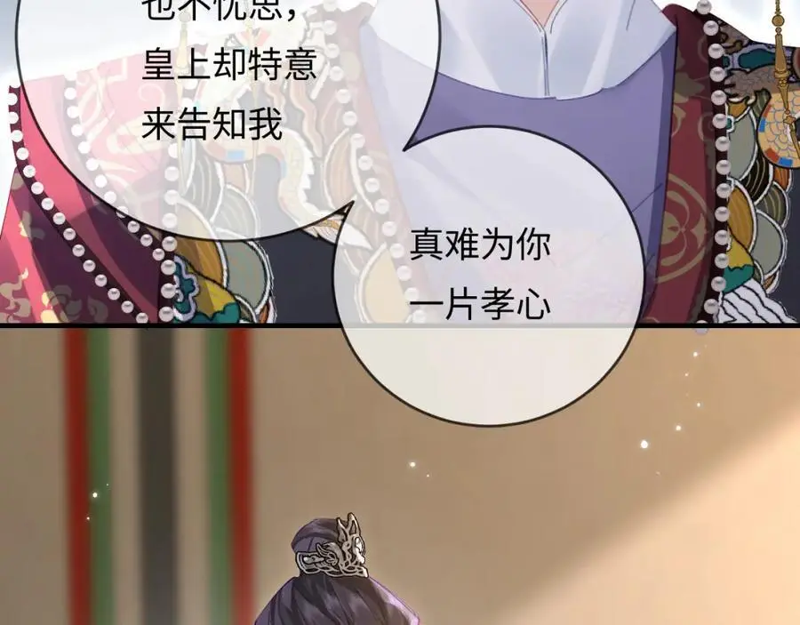 第57话 奖励一个吻????28