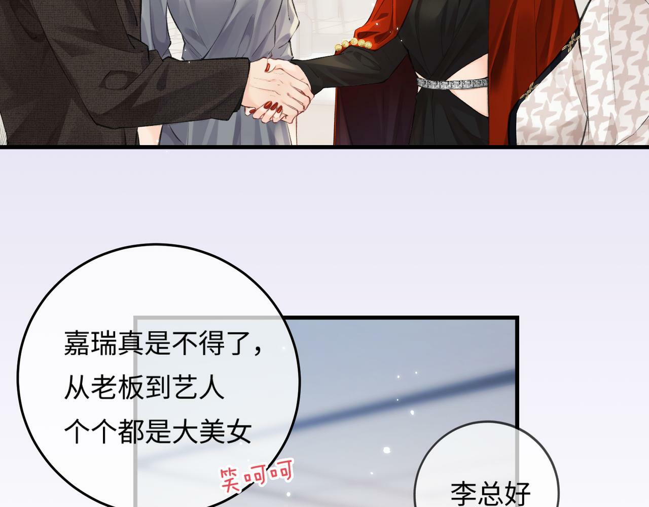 第14话 是不是我太太？32