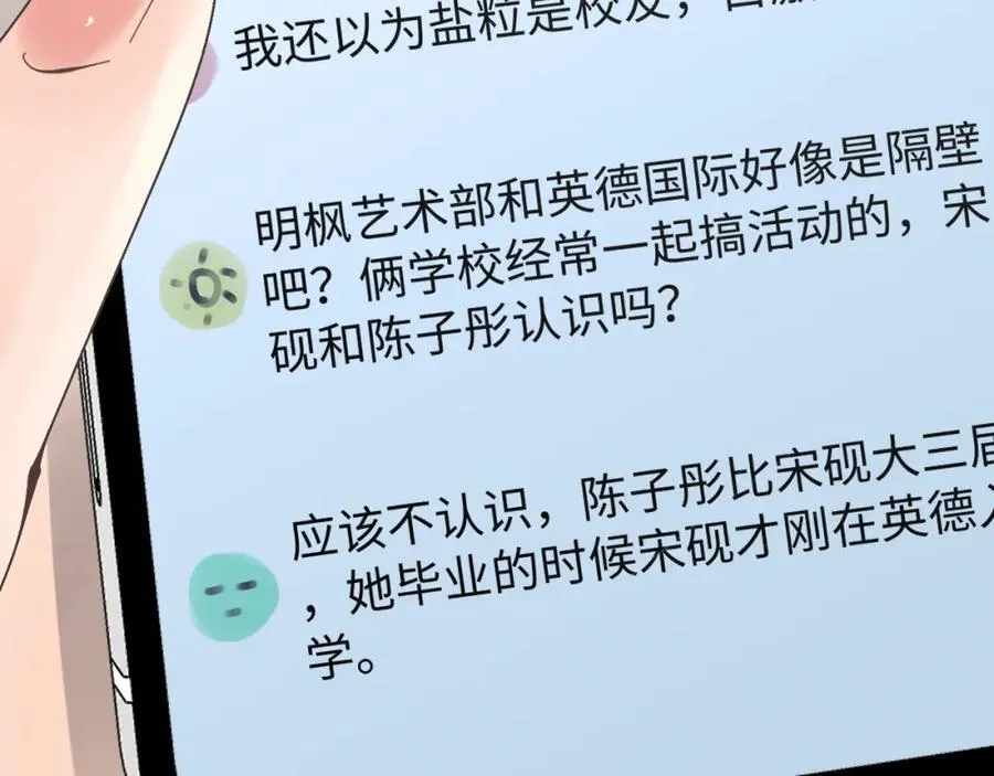 第73话 揭开的过往16