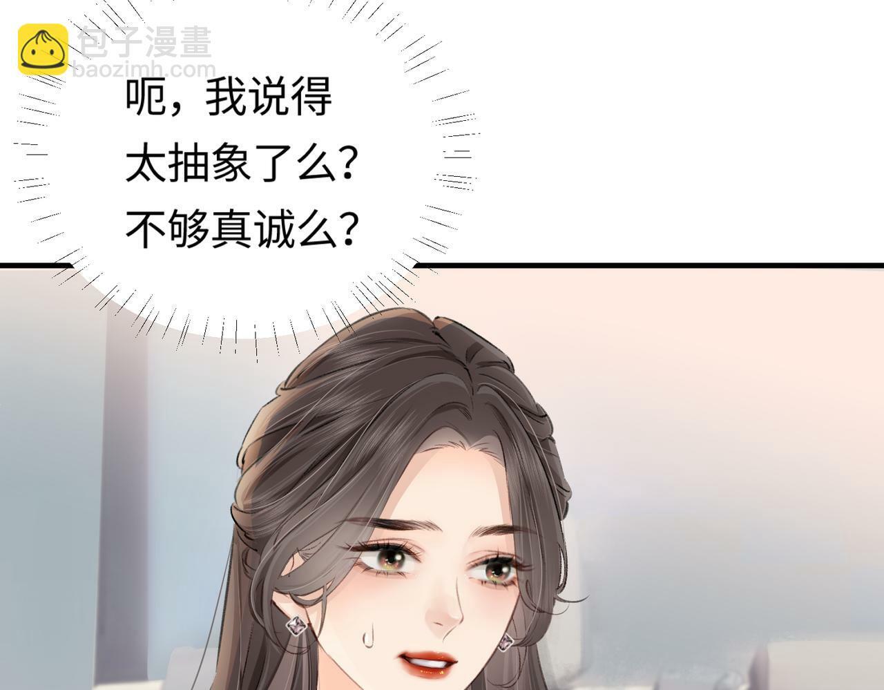 第04话 谁想他了！61