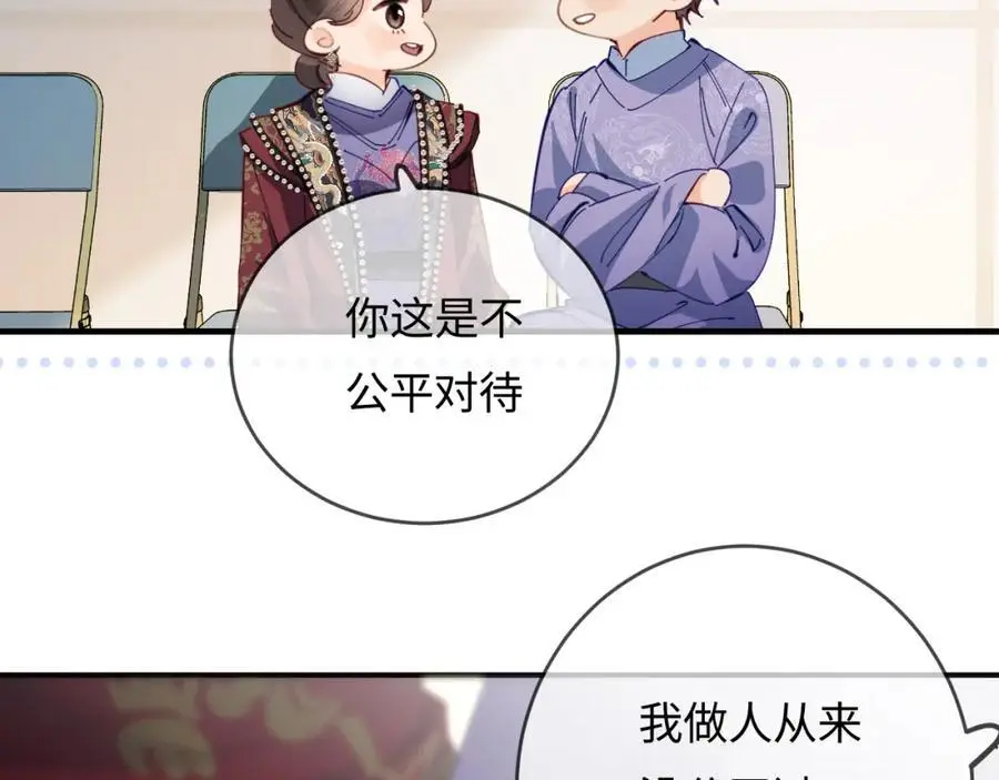 第57话 奖励一个吻????1