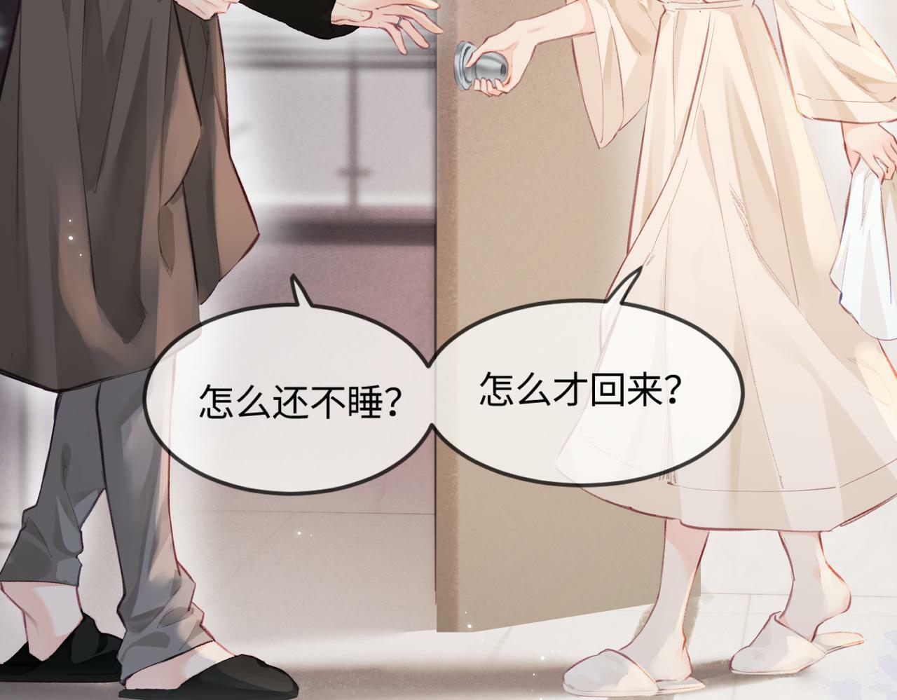 第16话 那个男人是？！69